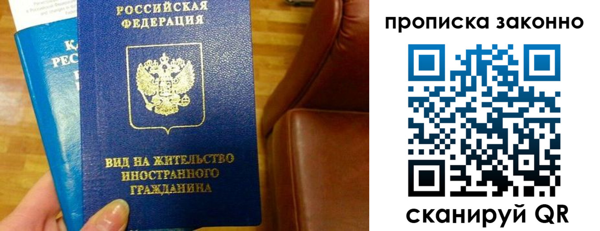 временная регистрация недорого в Кировграде