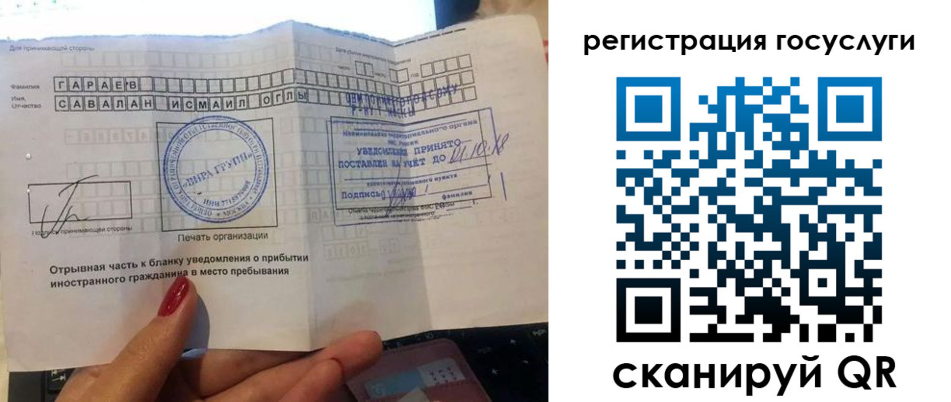 прописка для школы в Кировграде