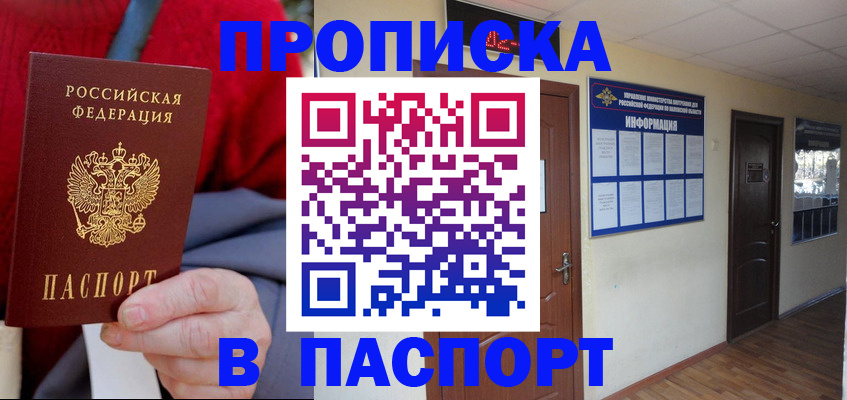 временная регистрация в Кировграде