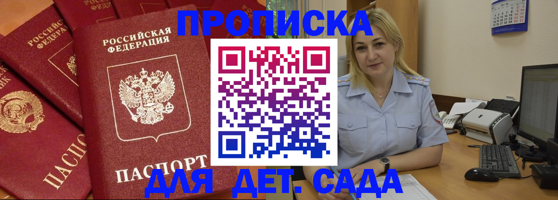 временная регистрация гарантия в Кировграде