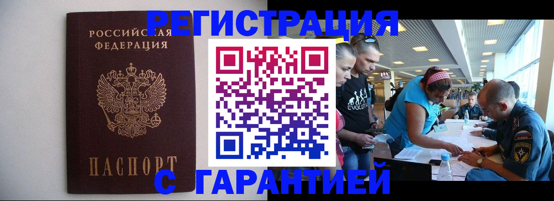 временная регистрация гарантия в Кировграде