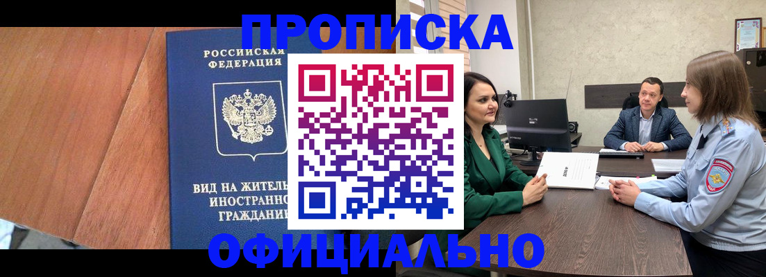 временная регистрация надежно в Кировграде