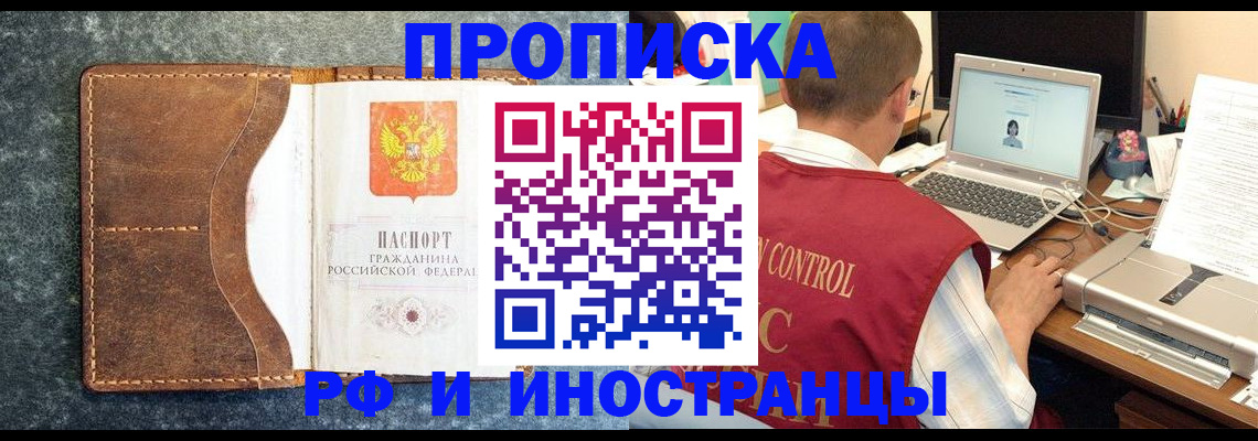 временная регистрация адрес в Кировграде