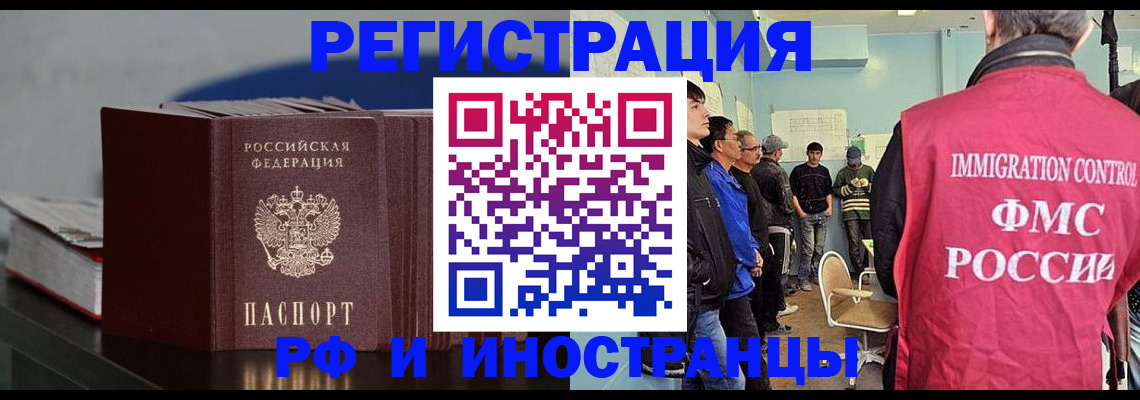 временная регистрация в Кировграде